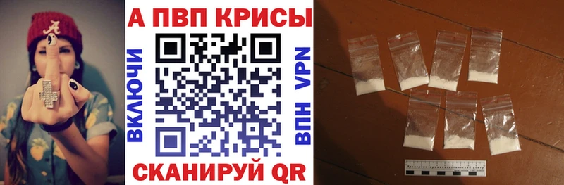 Alpha-PVP Соль  Пошехонье 