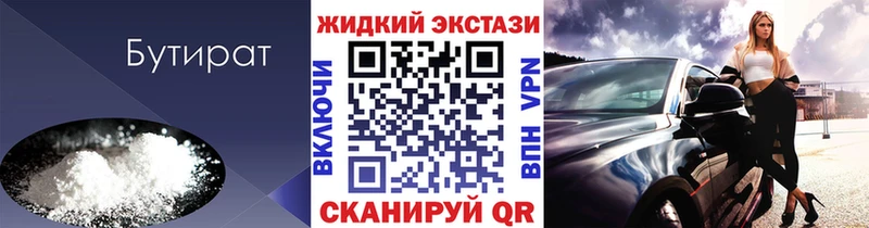 БУТИРАТ BDO сколько стоит Пошехонье