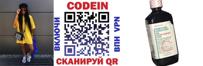 Кодеиновый сироп Lean Purple Drank  Пошехонье 