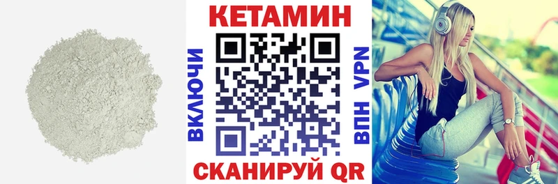 КЕТАМИН VHQ  Пошехонье 