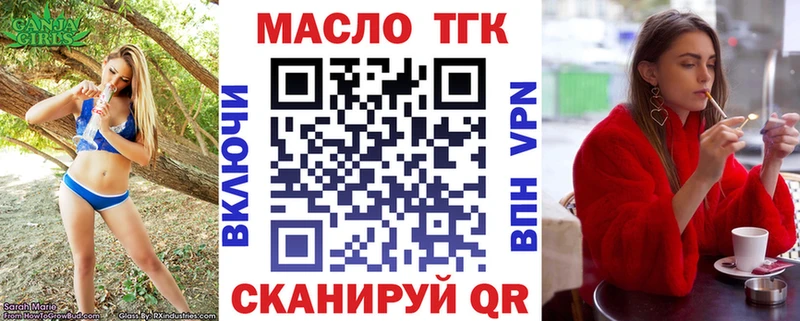 магазин    Пошехонье  Дистиллят ТГК вейп 